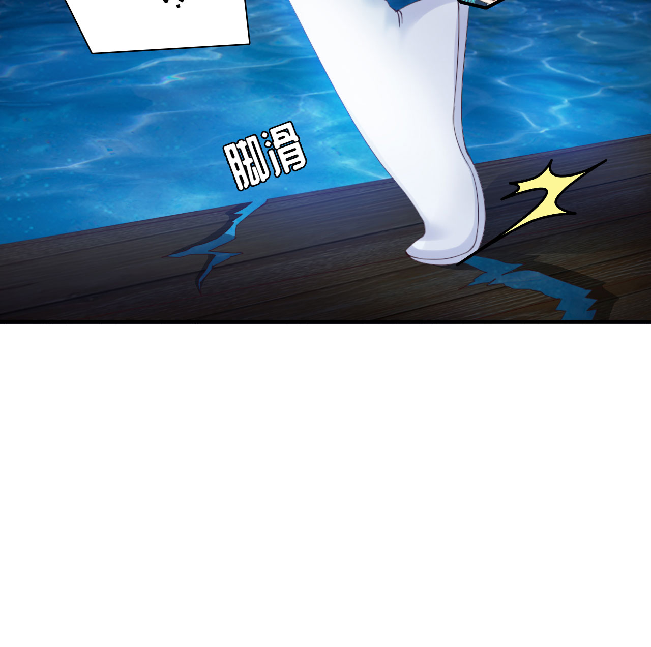 白骨魔窟怎么过漫画,第14章：踏水之术上2图