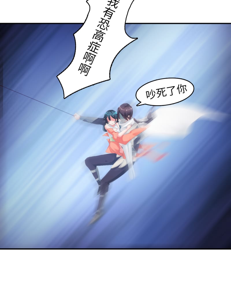 魔盗白骨衣讲的什么漫画,第6章：面具男登场 上5图