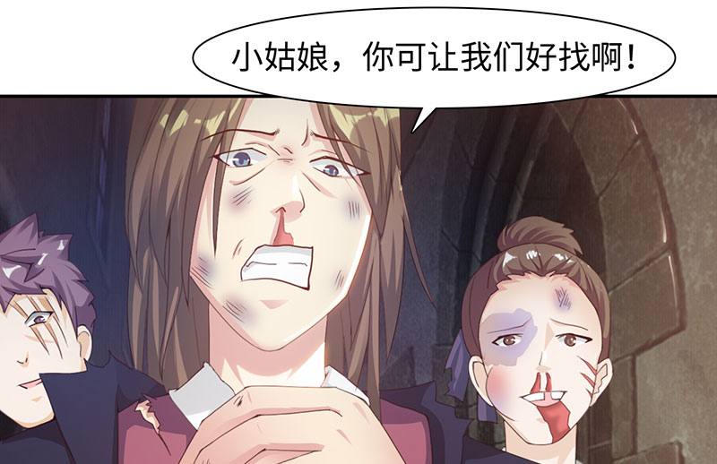 魔盗白骨衣漫画,第44章：再次相遇 上1图