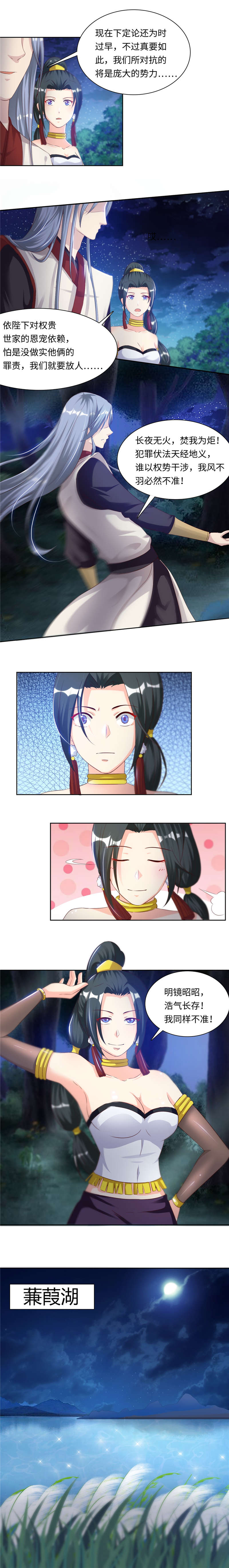 魔盗白骨衣漫画,第98章：需不需要我帮忙  上2图