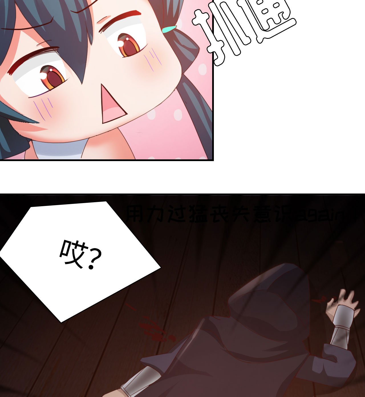 魔道白金徽章选什么漫画,第26章：神秘大叔 上5图