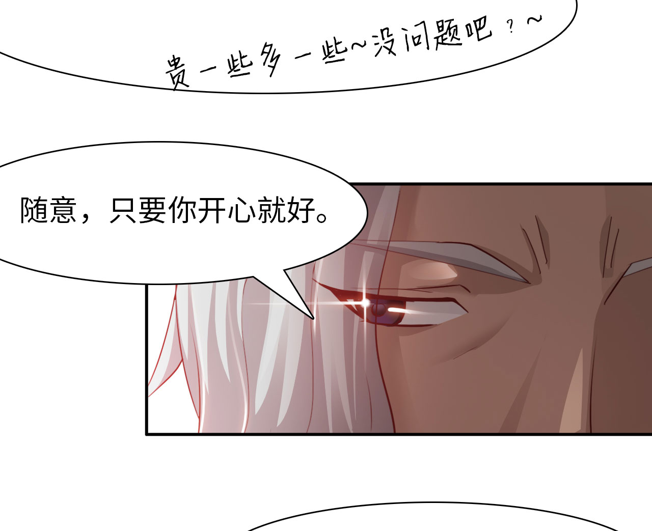 魔盗白骨衣漫画,第27章：神秘大叔下1图