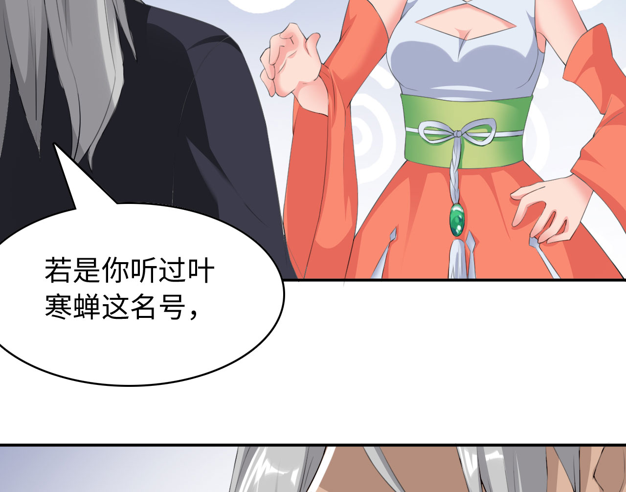 魔盗白骨衣漫画,第38章：对决 上2图