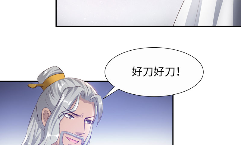 魔盗团8层奖励漫画,第42章：刀刀烈火 上5图