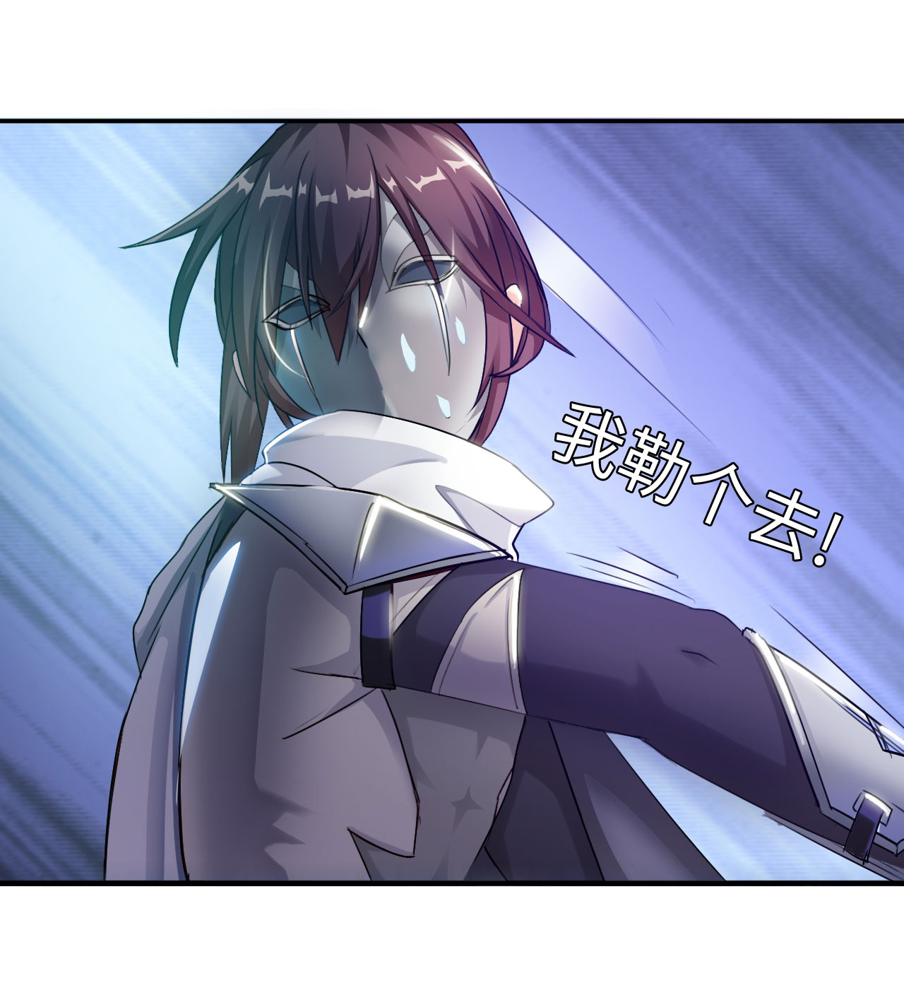 魔盗白骨衣类似小说漫画,第8章：强势着陆 上4图