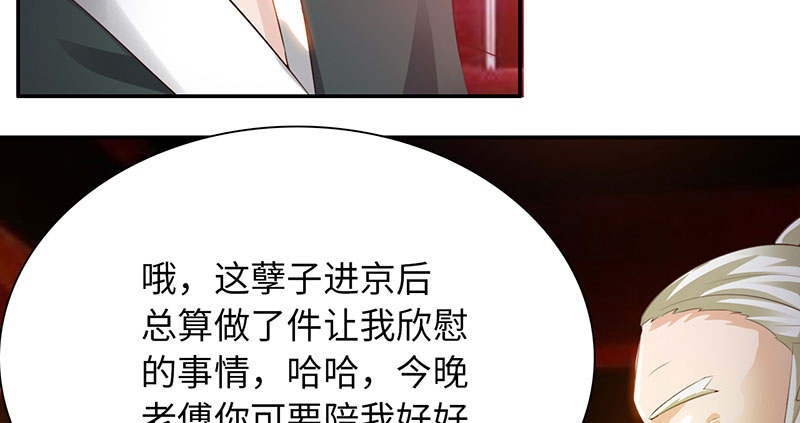 魔盗白骨衣类似小说漫画,第61章：鹅宝 下3图