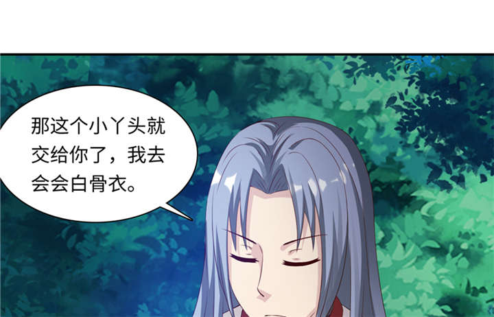 魔道白金徽章选什么漫画,第85章：后生可畏 下4图