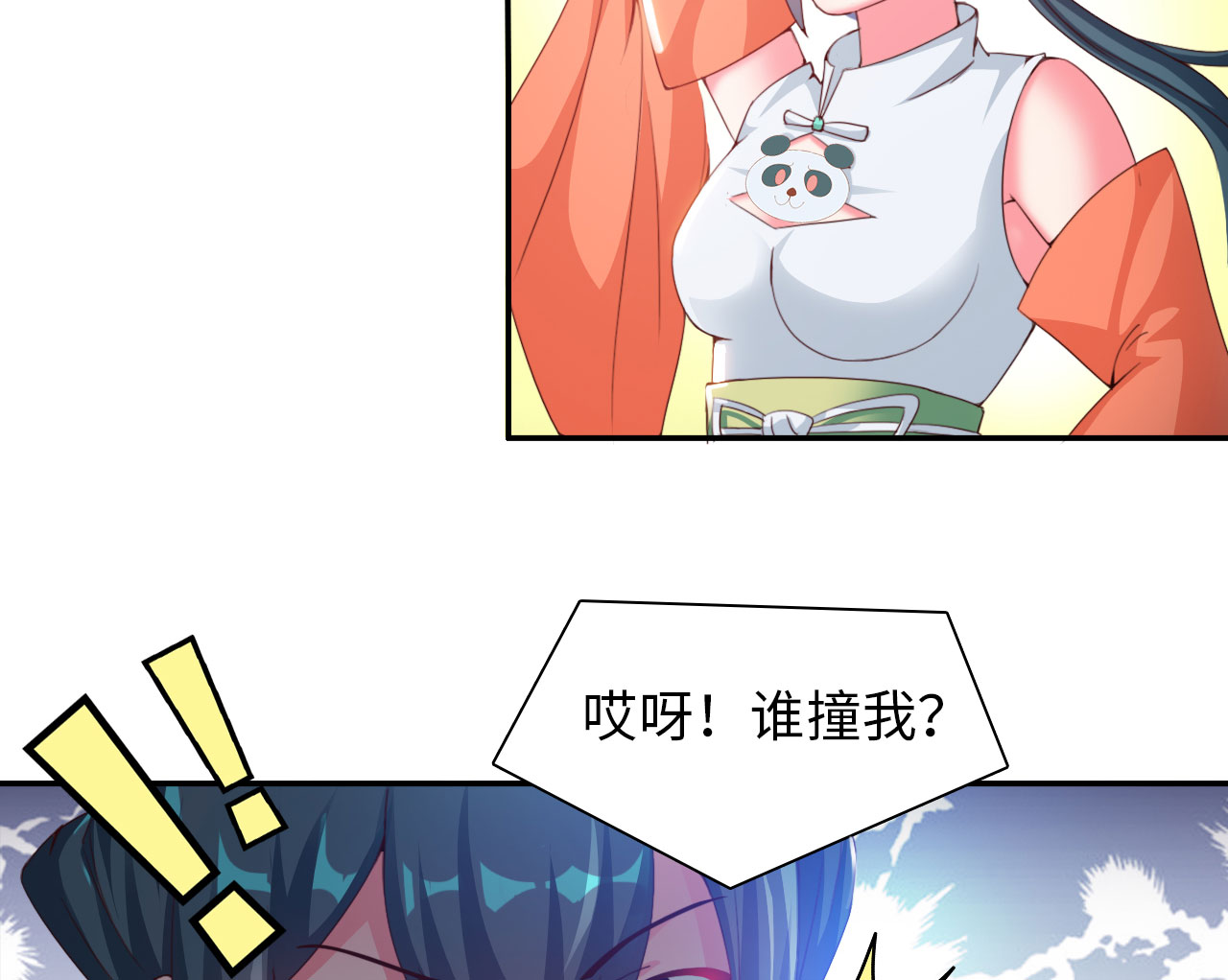 魔盗白骨衣漫画免费阅读全集漫画,第31章：赛会比试 下5图