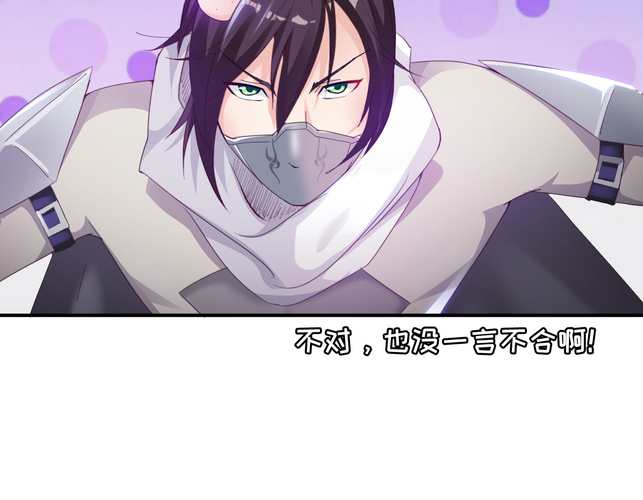 白骨魔窟怎么打漫画,第20章： 楚小舟的梦想 上1图