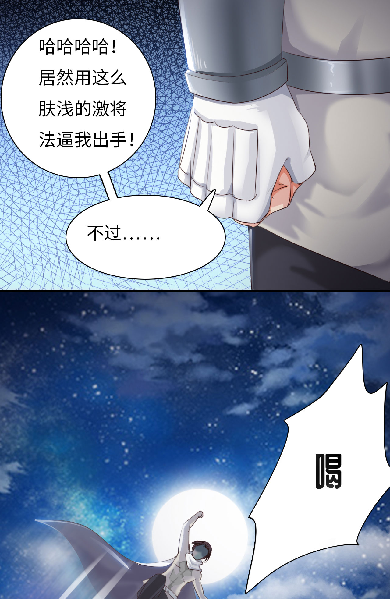 白骨魔窟掉落漫画,第11章：消失之谜 下5图