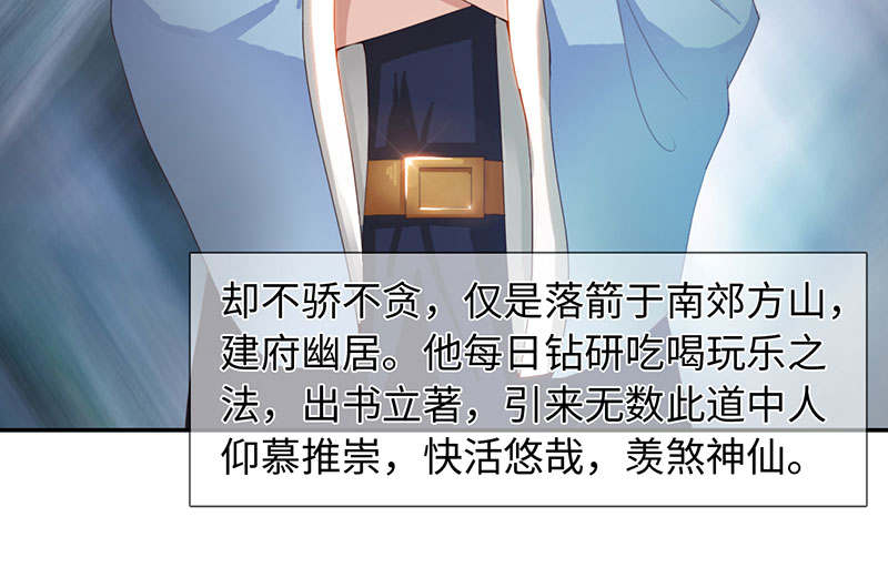 魔盗白骨衣漫画,第47章：公子狗痛苦回忆 下1图