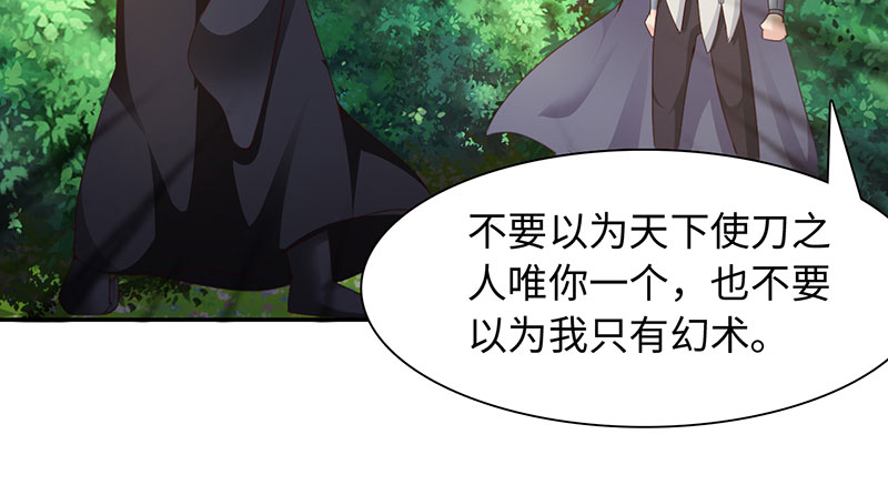 魔盗白骨衣漫画,第42章：刀刀烈火 上5图