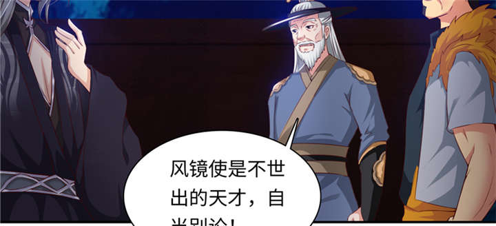 魔道白金徽章选什么漫画,第84章：后生可畏 上2图