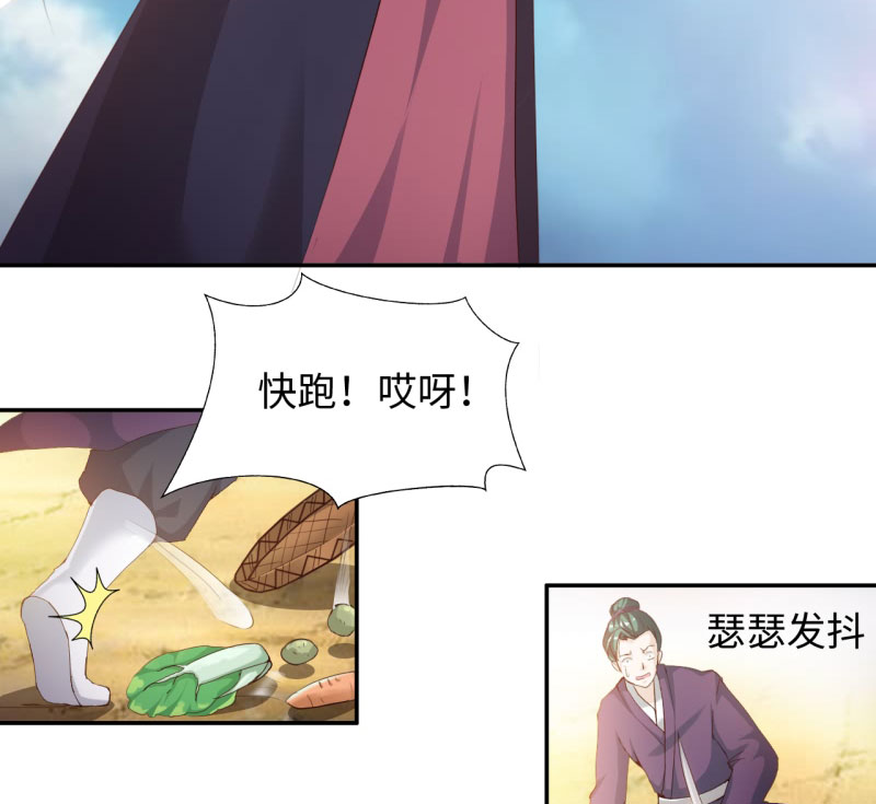 魔盗团8层奖励漫画,第32章：京城首恶 上3图