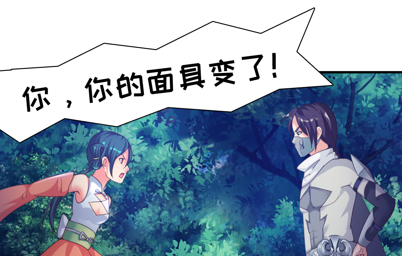 白骨魔窟怎么打漫画,第20章： 楚小舟的梦想 上2图