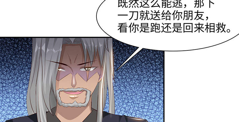 魔盗白骨衣漫画免费阅读全集漫画,第53章：百川境 下5图