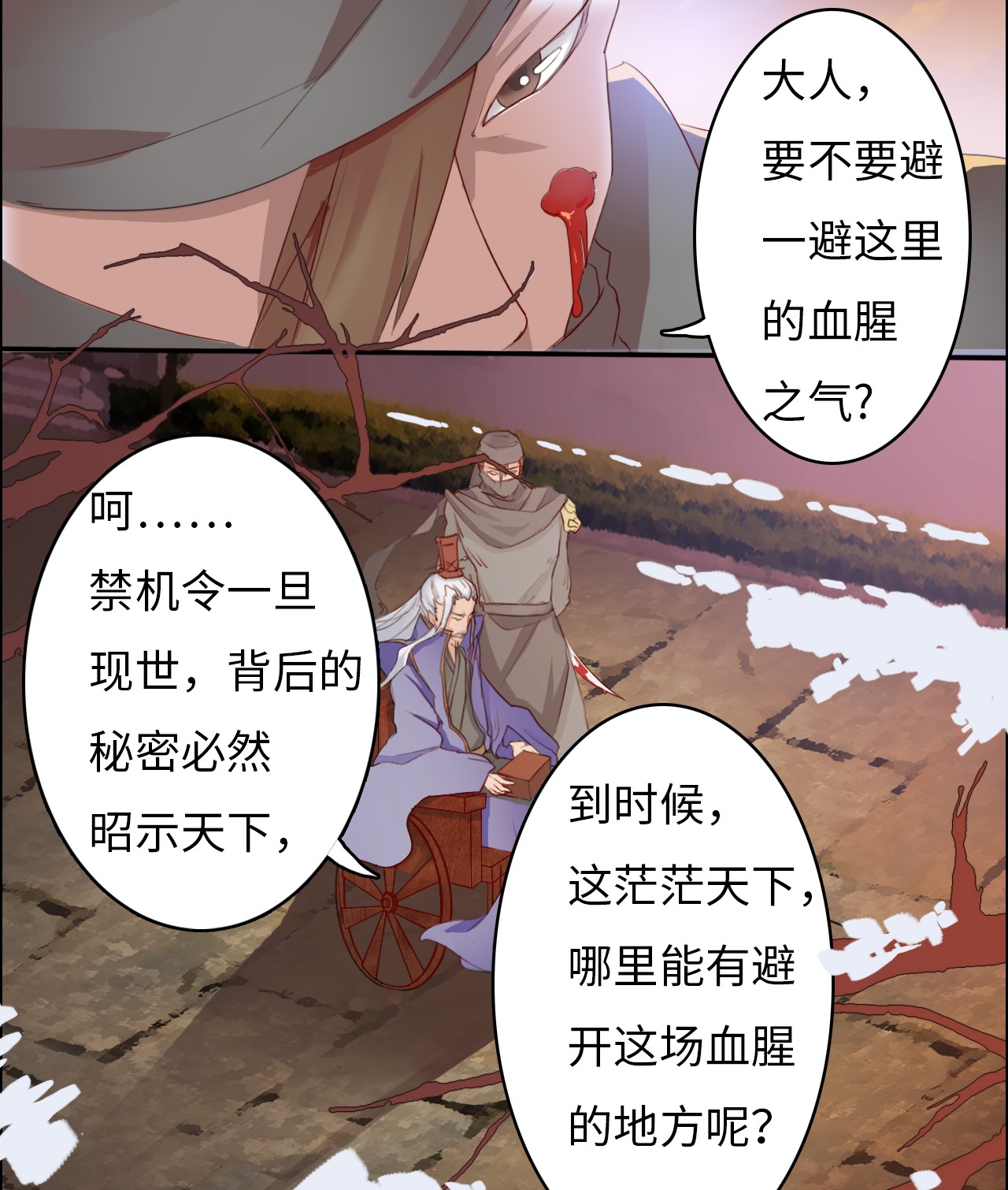 魔盗团解说视频漫画,第1章：序2图