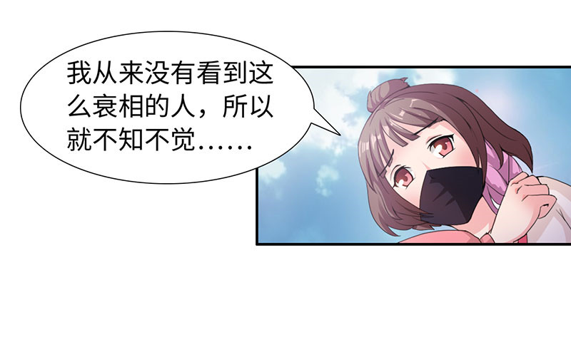 魔盗白骨衣漫画,第41章：战场切换 下1图