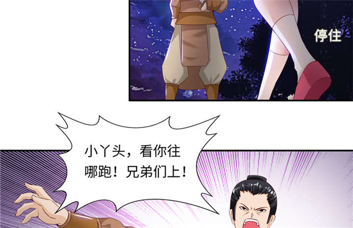 魔盗白骨衣漫画,第85章：后生可畏 下2图