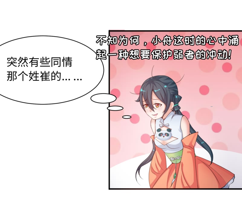 魔盗团2简介漫画,第16章：幻戏·绘卷墨动 上1图