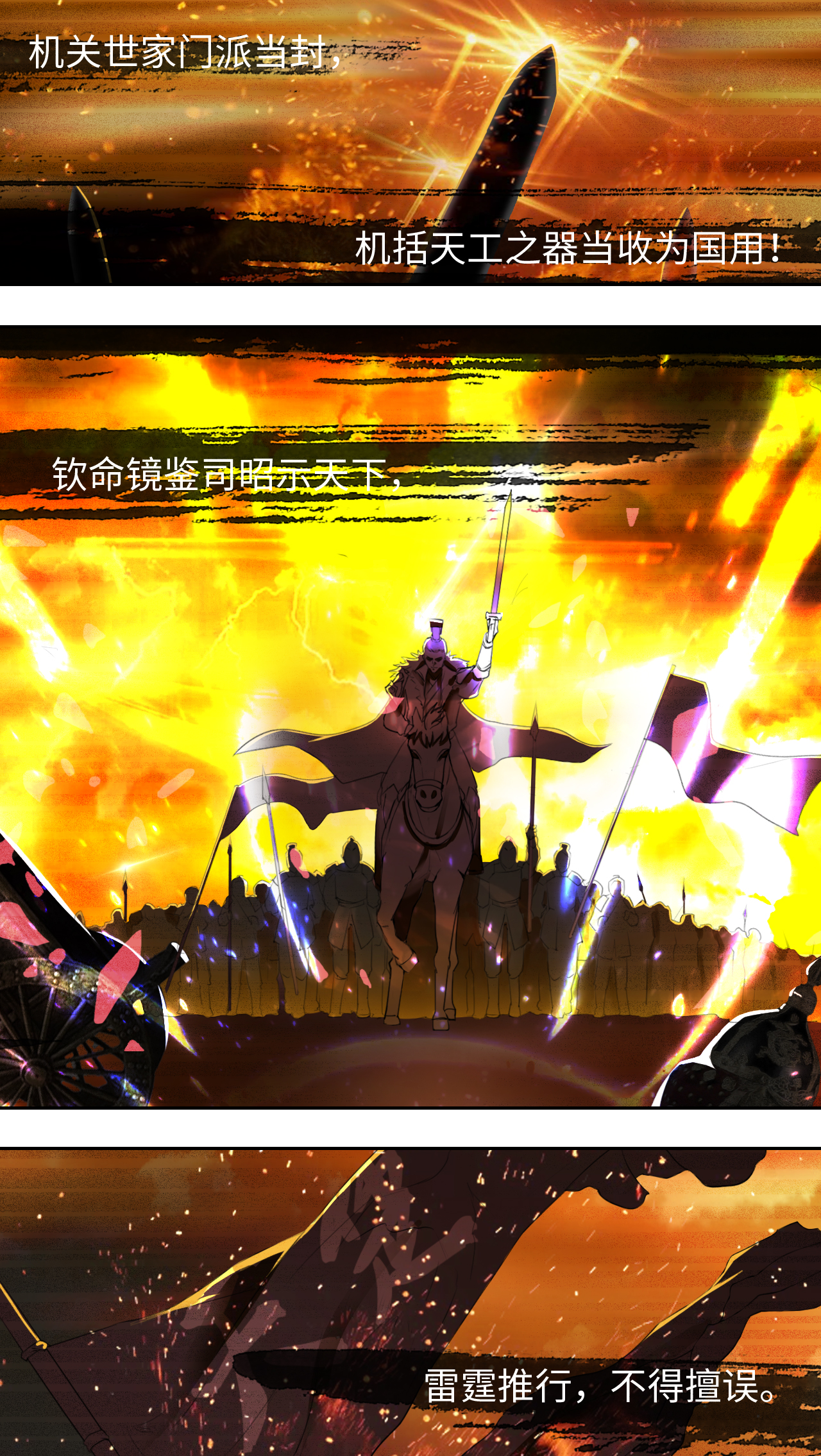 魔盗白骨衣之昆仑之泪百科漫画,第1章：序1图