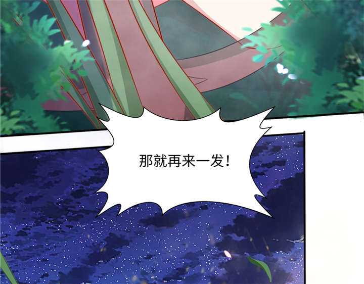 魔盗白骨衣漫画,第88章：玩火自焚 上3图