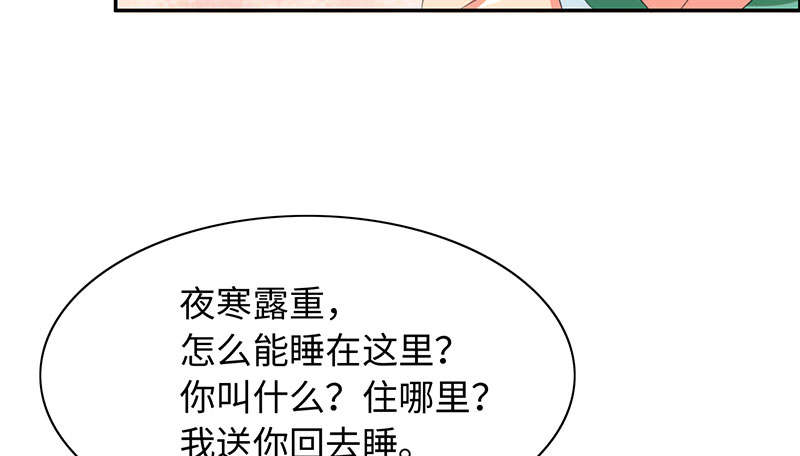 魔道白金徽章选什么漫画,第60章：鹅宝 上1图