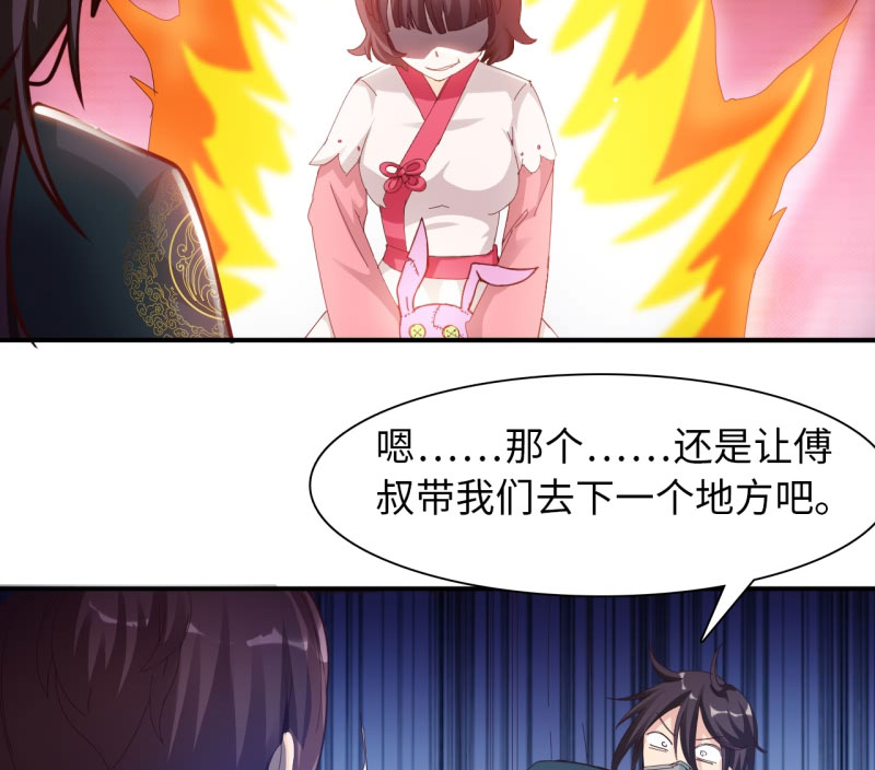 魔道白金徽章选什么漫画,第23章：魔盗团集合 下3图