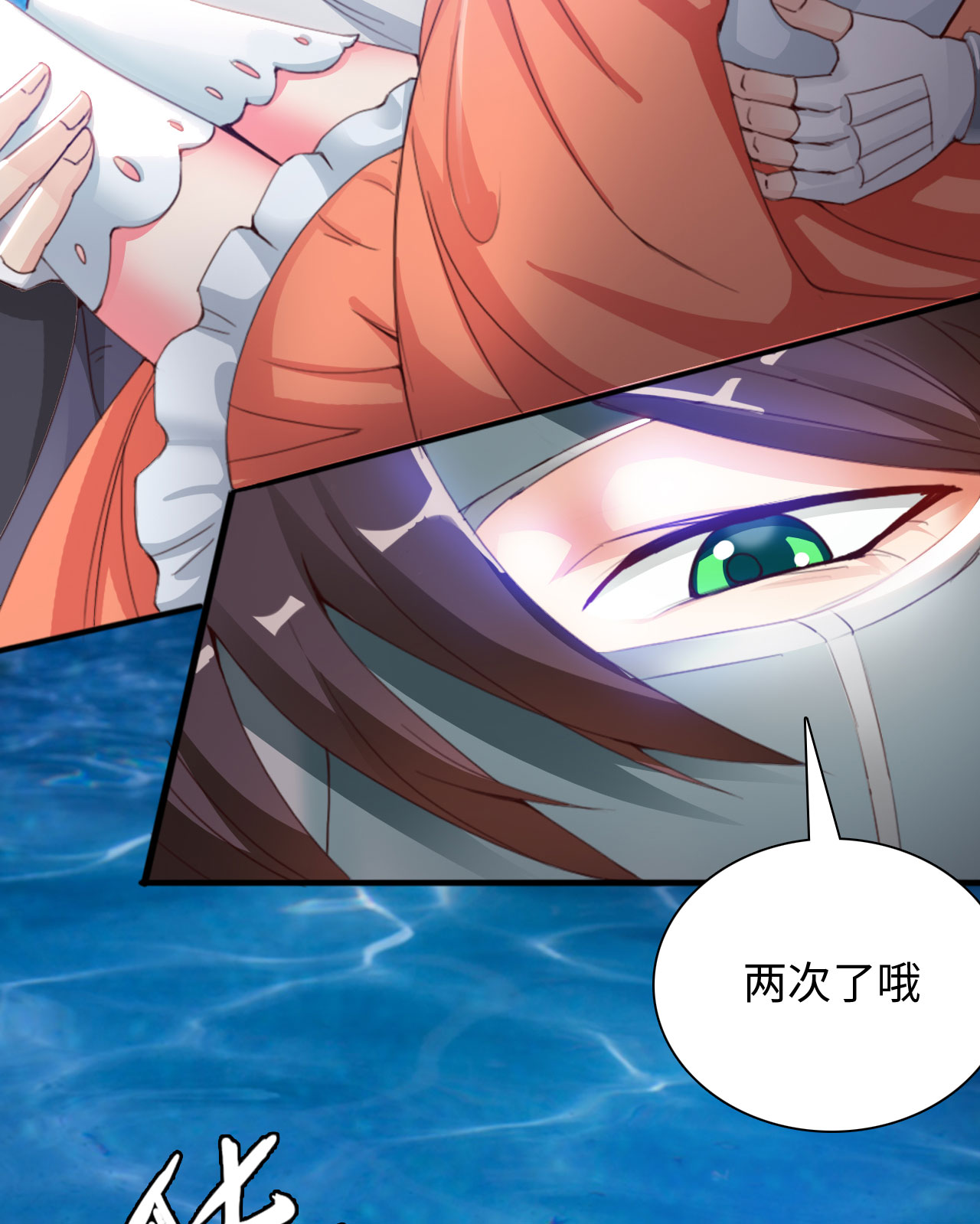魔盗白骨衣漫画,第15章：踏水之术下3图