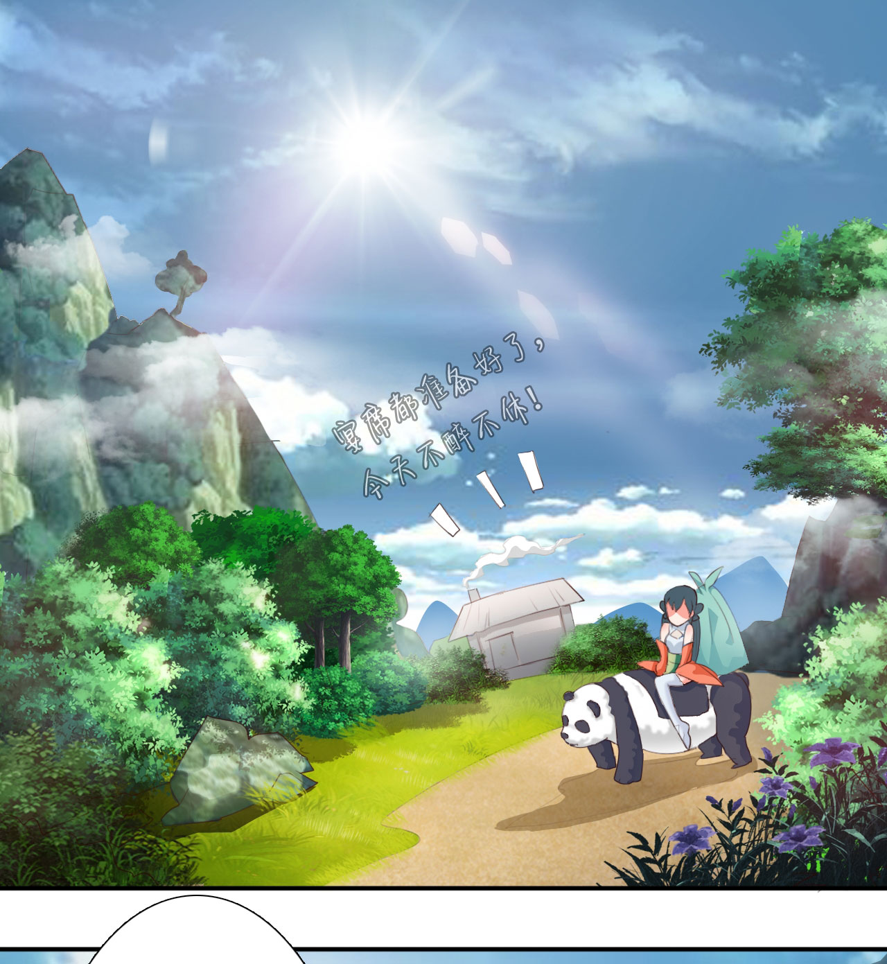 魔盗白骨衣漫画,第5章：熊猫少女出发 下1图