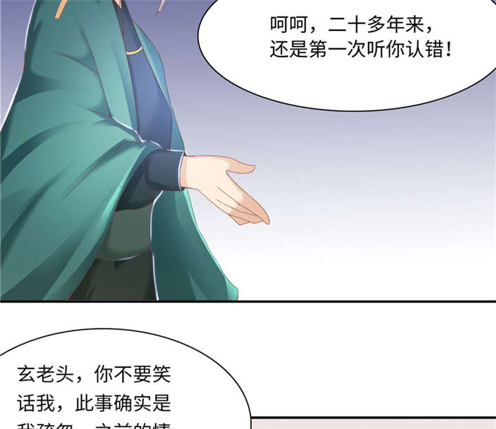 魔盗白骨衣类似小说漫画,第89章：玩火自焚 下1图