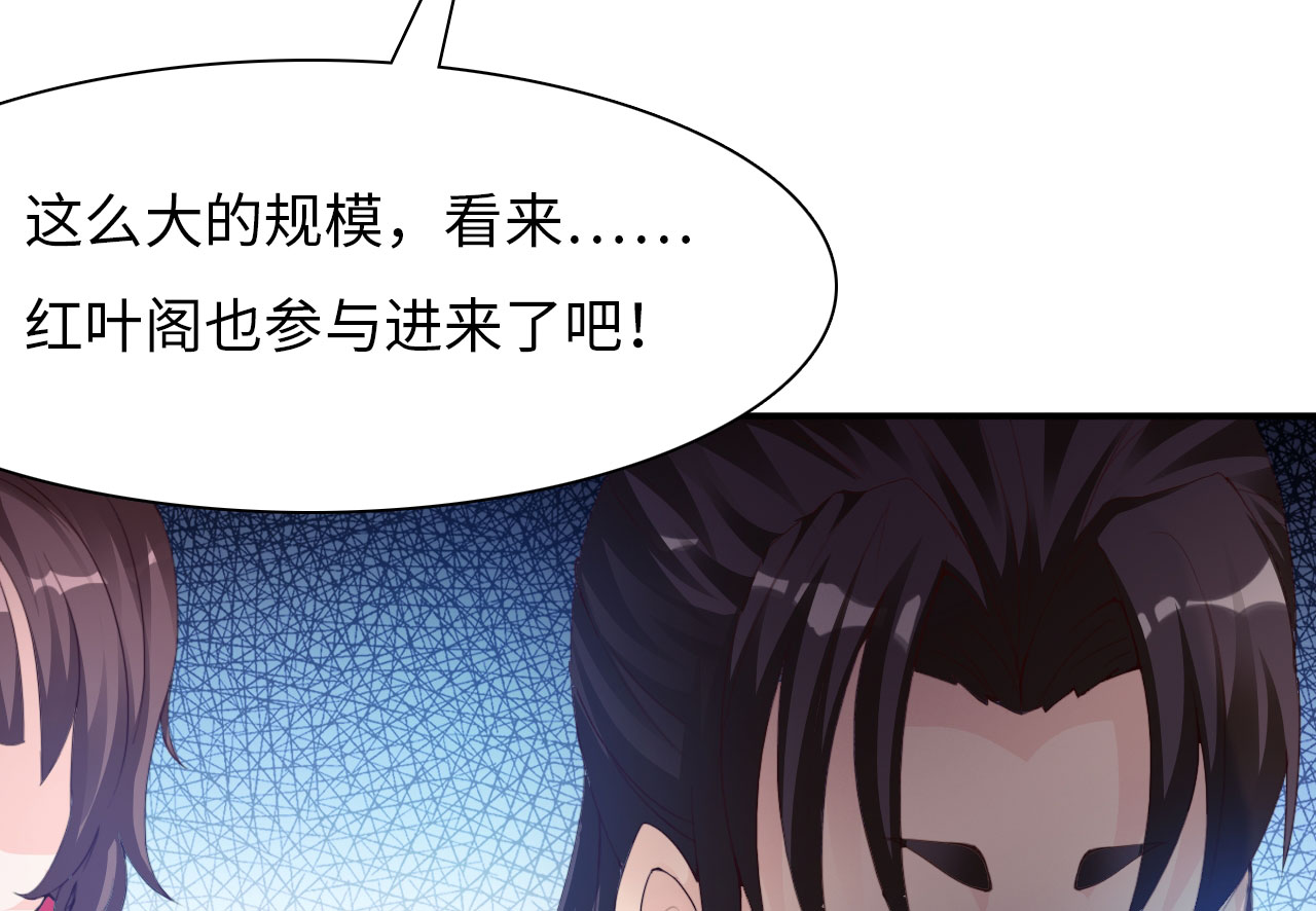 魔盗白骨衣漫画,第22章：魔盗团集合 上2图