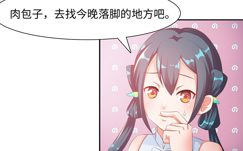 魔盗团2简介漫画,第43章：刀刀烈火 下3图