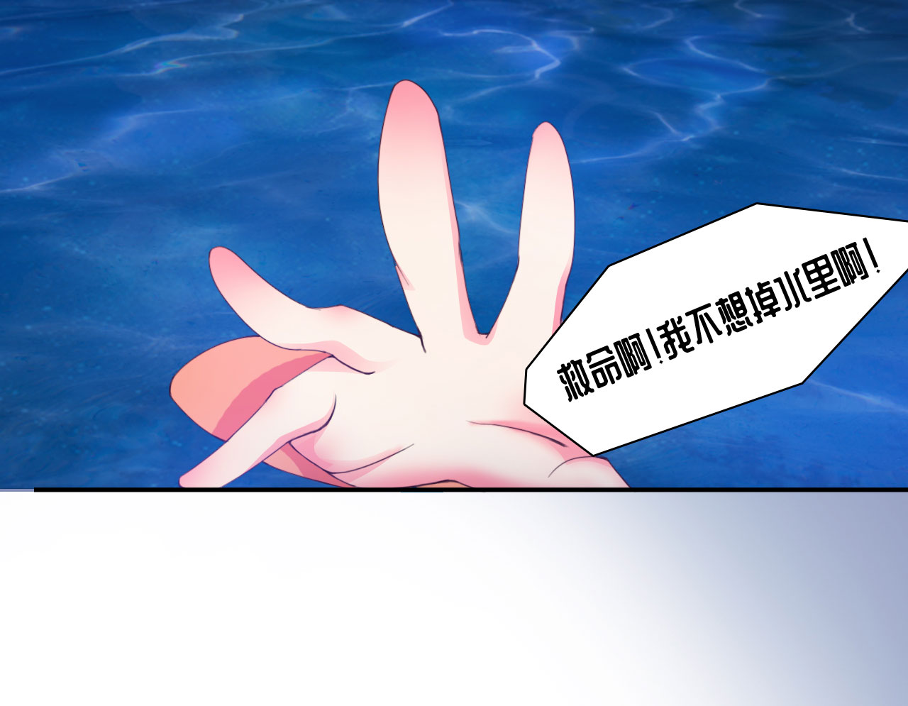 白骨魔窟怎么过漫画,第14章：踏水之术上1图