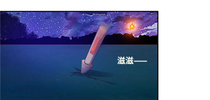 魔盗白骨衣漫画,第87章：趁你病要你命 下4图