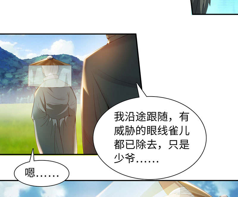 魔盗白骨衣漫画,第47章：公子狗痛苦回忆 下4图