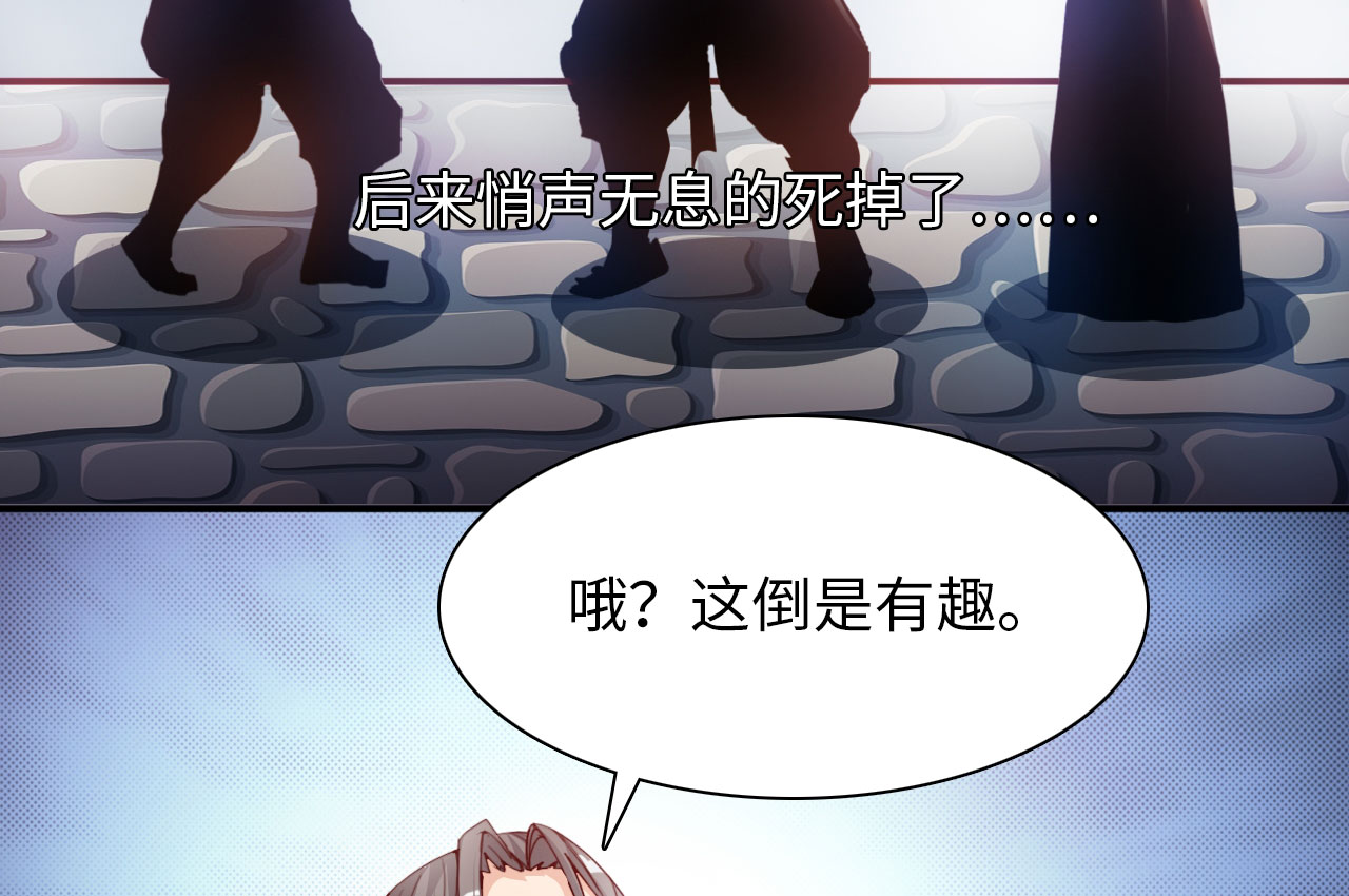 魔盗白骨衣漫画,第22章：魔盗团集合 上5图