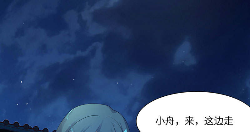 魔盗白骨衣漫画,第59章：快活王府 下2图