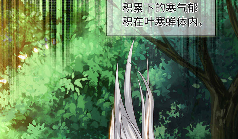 魔盗白骨衣漫画,第54章：七夕蝉生 上2图