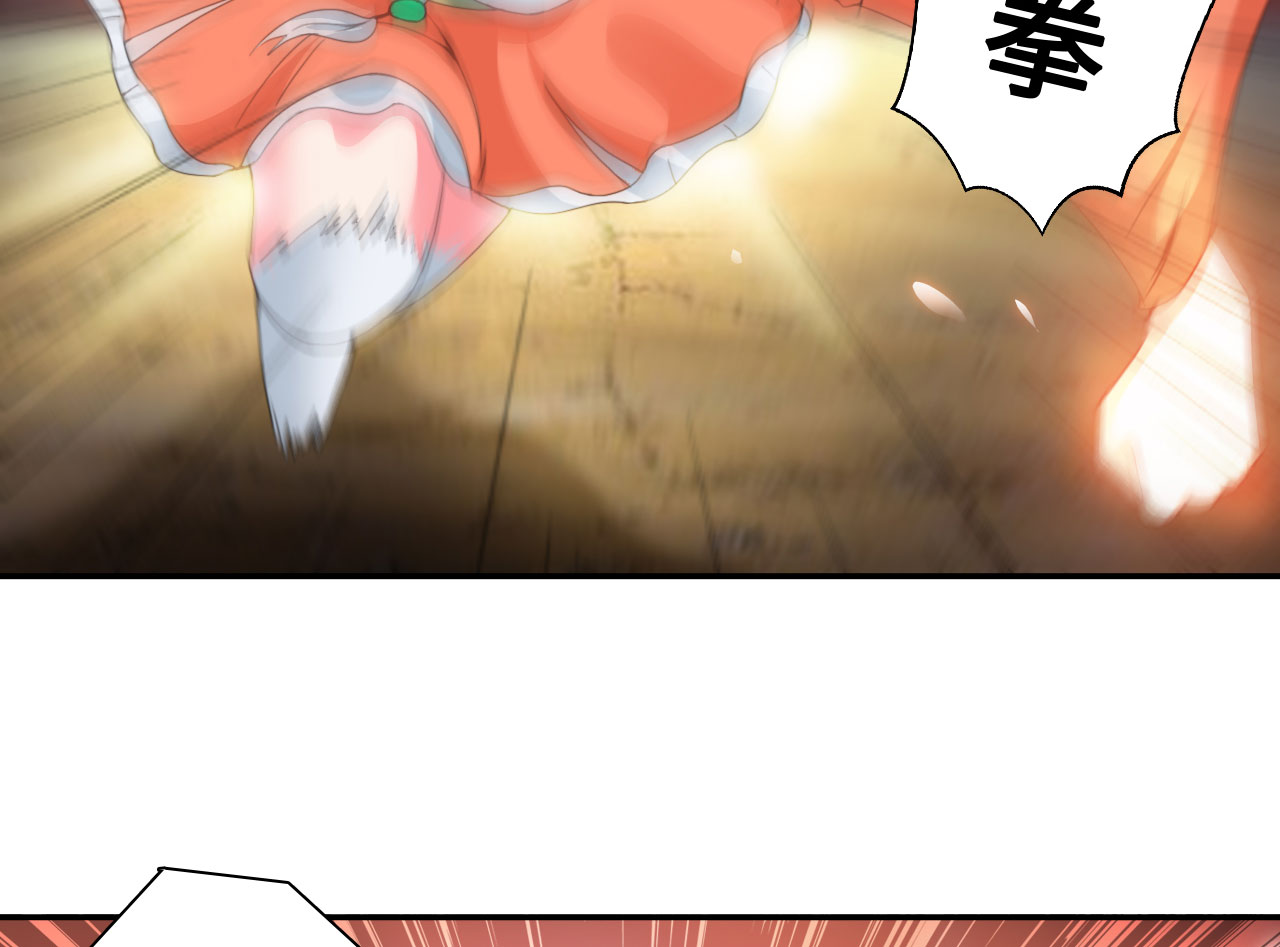 魔盗白骨衣漫画,第35章：冲突 下2图