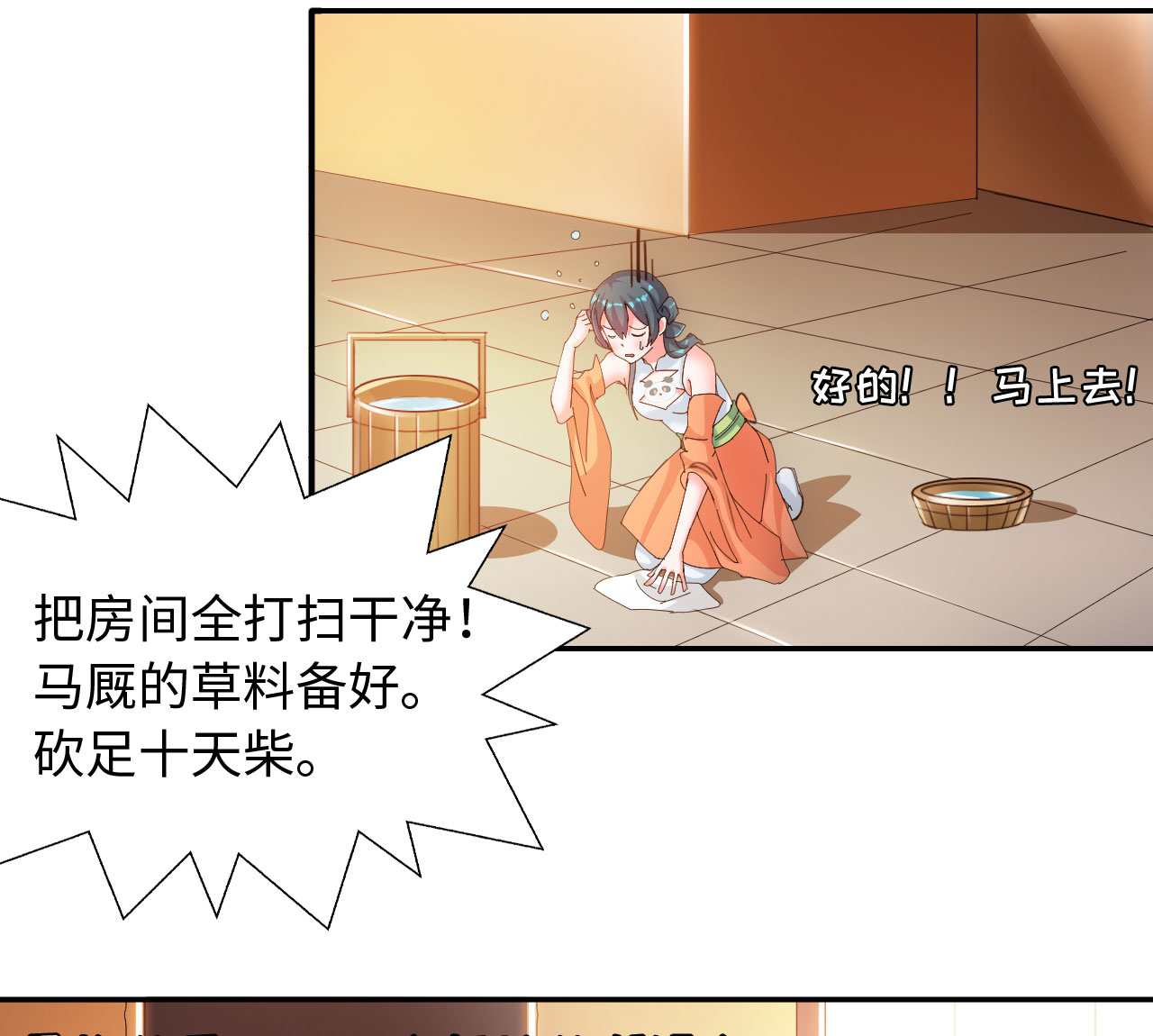 魔盗白骨衣漫画,第30章：赛会比试 上3图