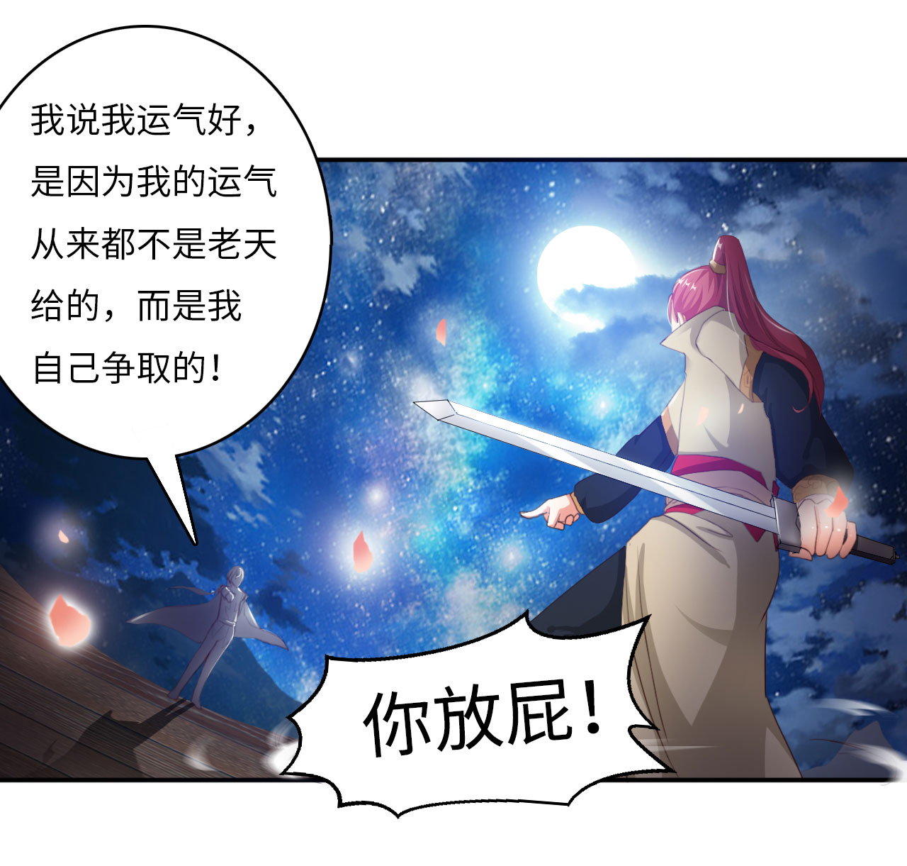 魔盗白骨衣结局视频漫画,第10章：消失之谜 上2图