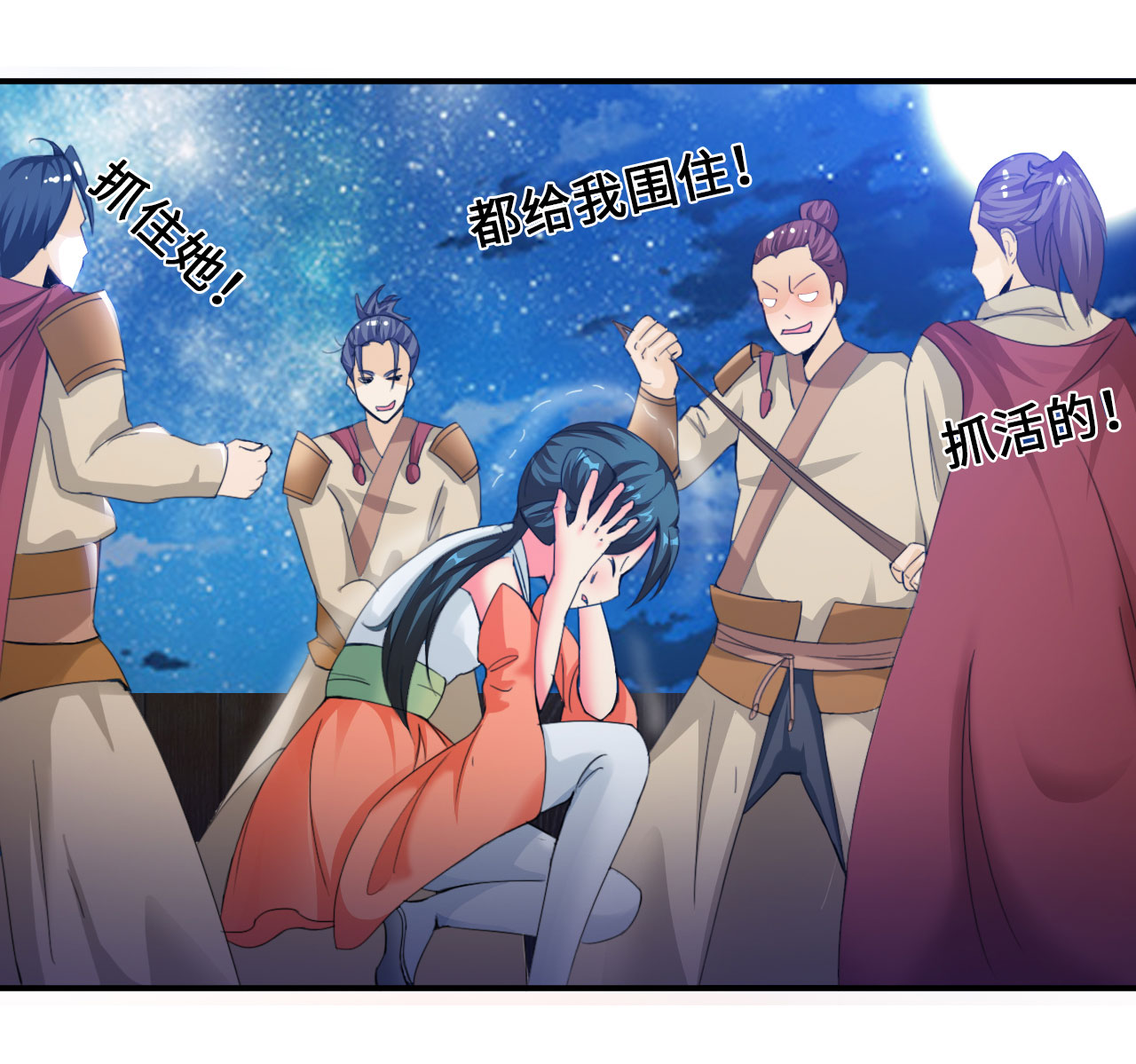 白骨魔宗漫画,第12章：一拳女侠 上2图