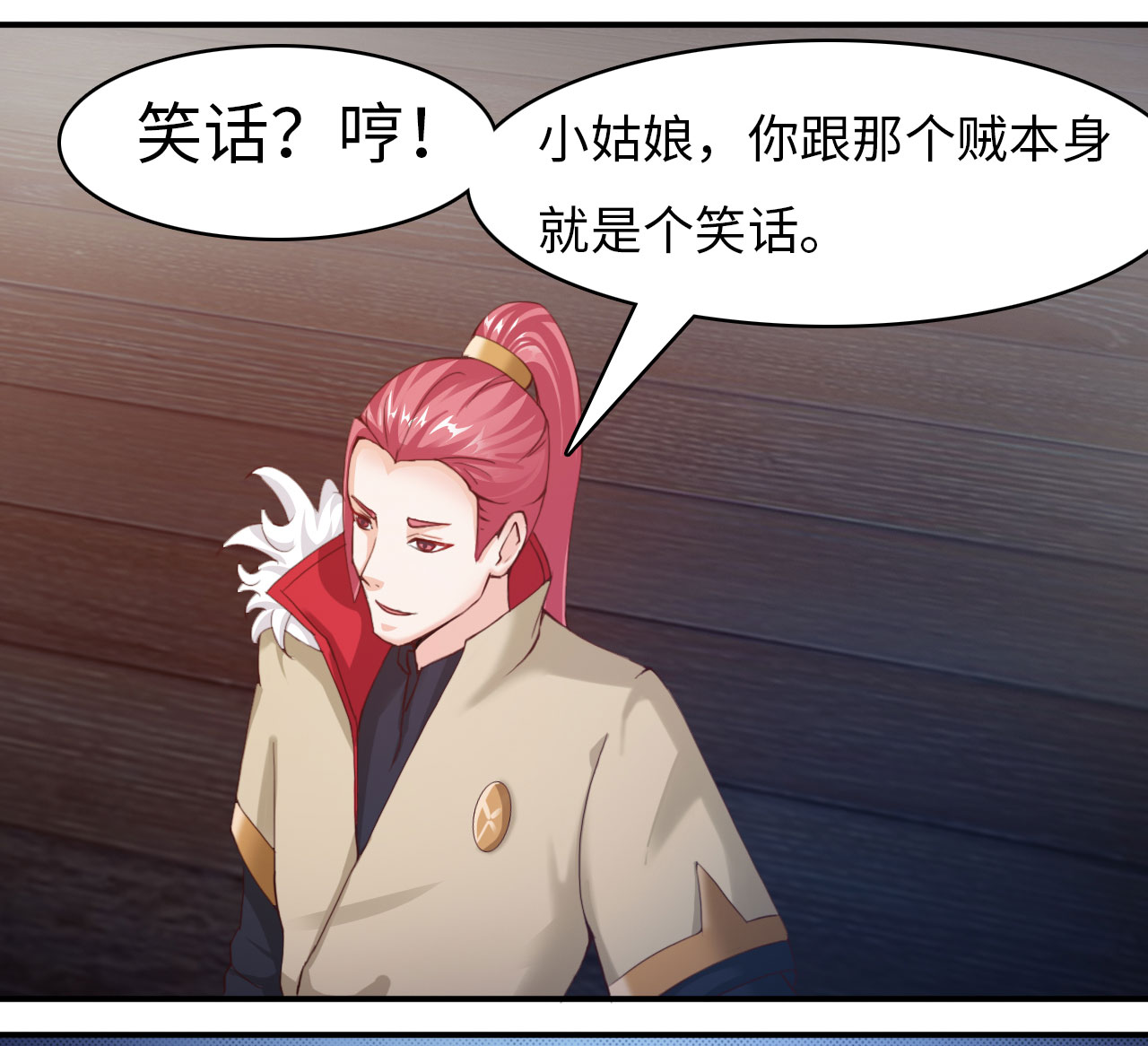 魔盗船漫画,第13章：一拳女侠 下4图