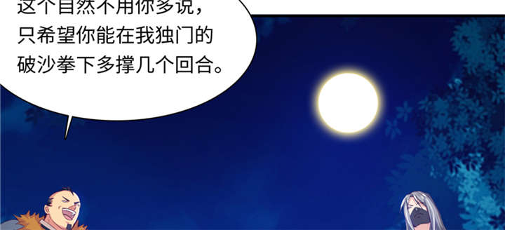 魔道白金徽章选什么漫画,第84章：后生可畏 上3图