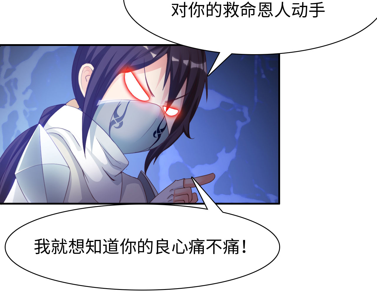 白骨魔窟怎么打漫画,第20章： 楚小舟的梦想 上2图