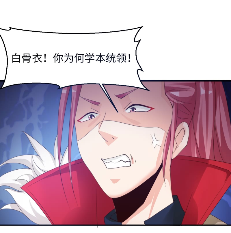 魔盗团2简介漫画,第16章：幻戏·绘卷墨动 上3图