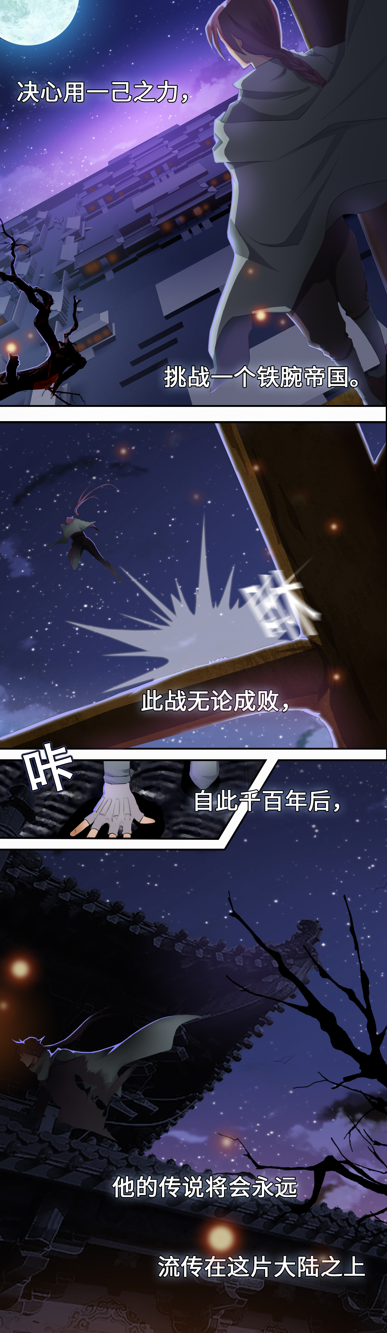 魔盗团解说视频漫画,第1章：序5图