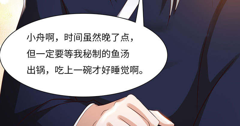 魔盗白骨衣昆仑泪漫画,第59章：快活王府 下2图