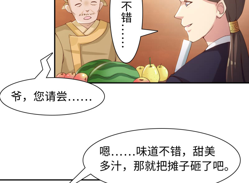 魔盗白骨衣漫画,第32章：京城首恶 上3图